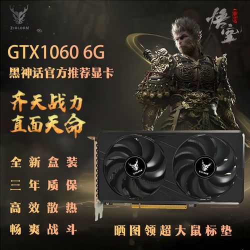 gtx1060显卡多少钱