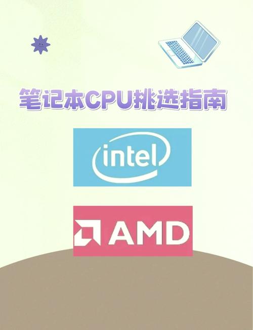 笔记本amd和英特尔哪个好(笔记本选酷睿还是锐龙)
