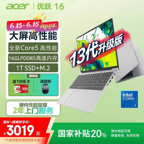 联想,华硕,宏碁这三个国产的笔记本电脑哪个牌子的好些?哪个性价比更...