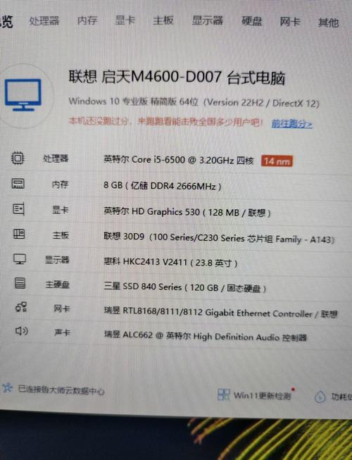 2020年台式电脑推荐