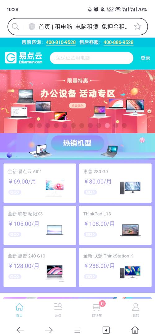 哪些店铺可以租电脑