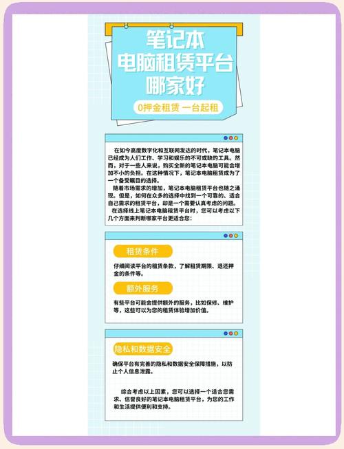 电脑出租怎么租