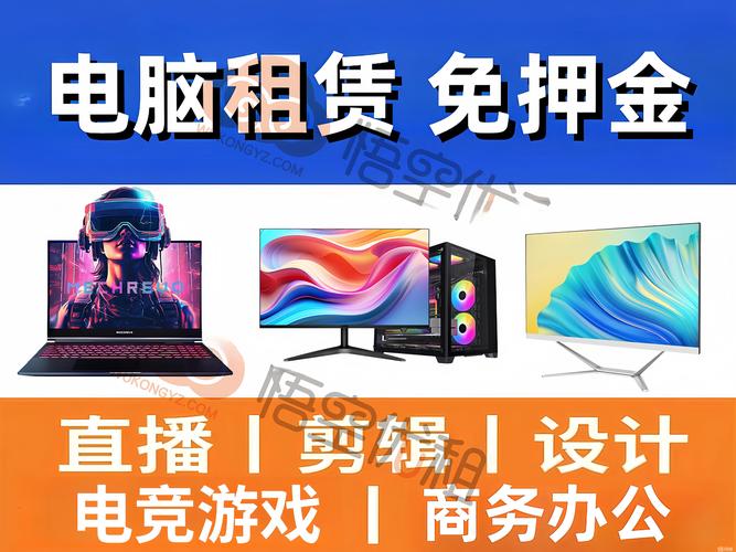 电脑租赁哪个平台比较好?