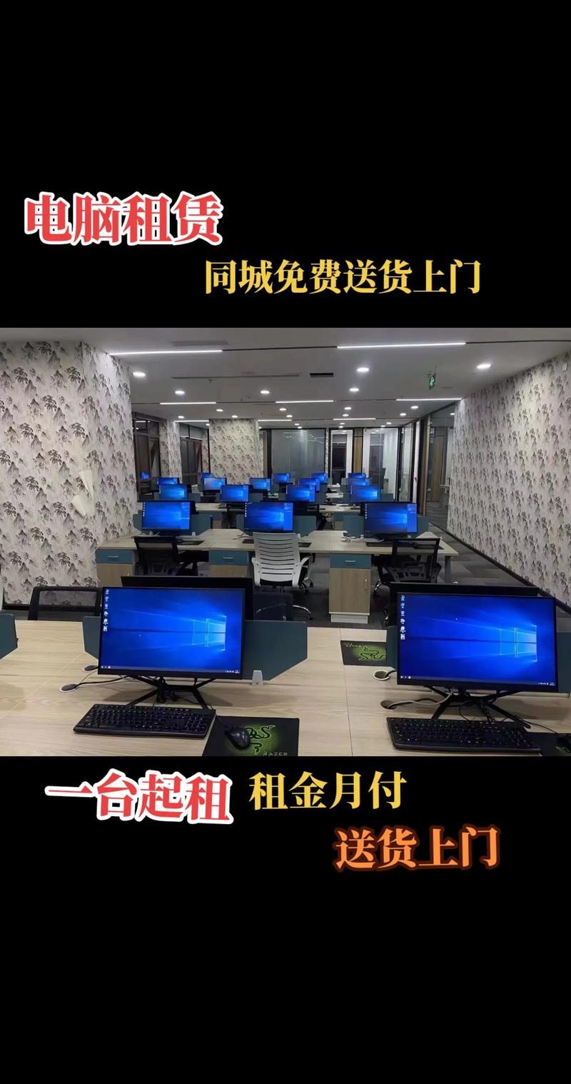 电脑租赁公司排名