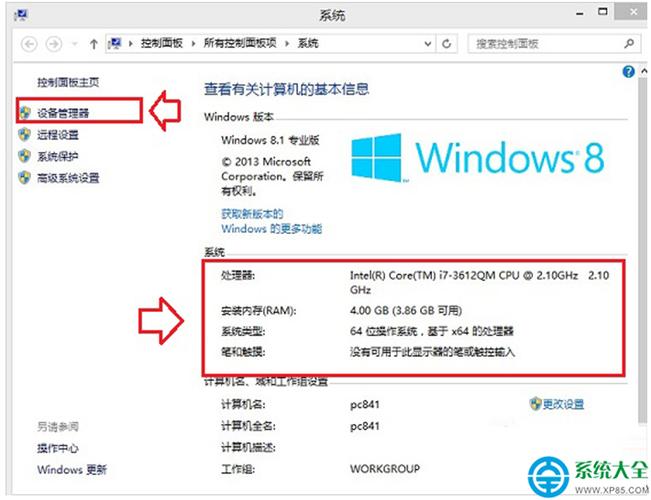 win10电脑怎么查型号win10怎么查笔记本的详细型号