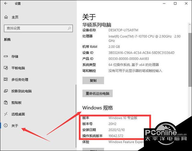 笔记本电脑如何查看电脑品牌设备型号