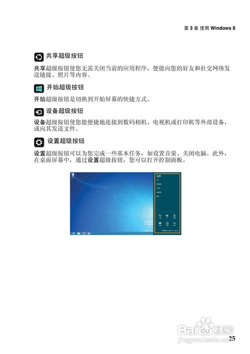 联想u410最佳升级方案