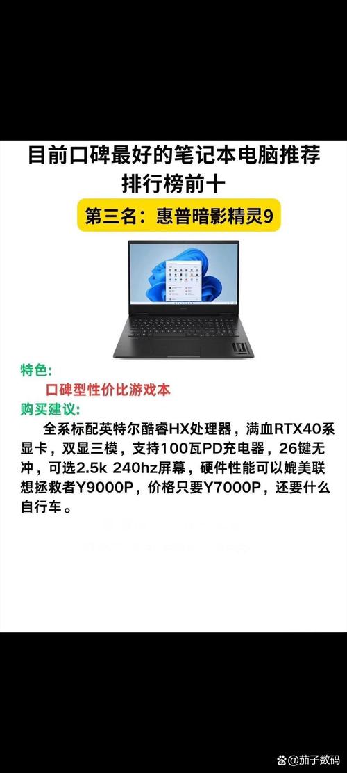 比较好的笔记本电脑品牌排名