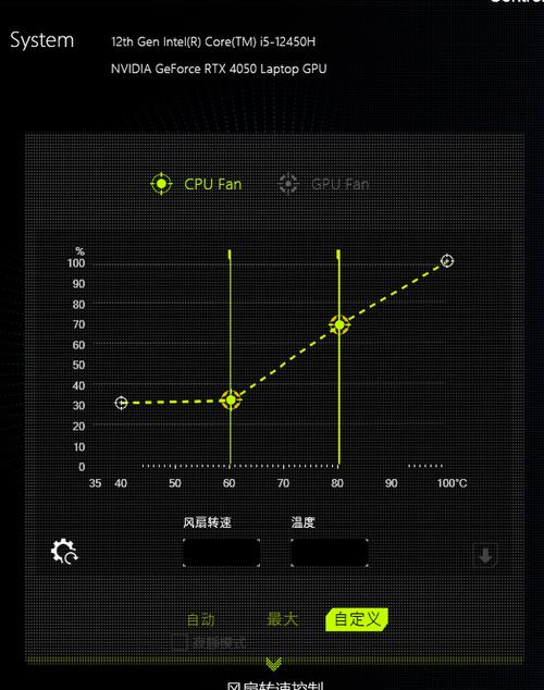 笔记本风扇转速多少是正常范围?如何手动调节?