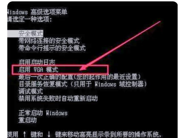 电脑开机出现正在启动windows以后黑屏