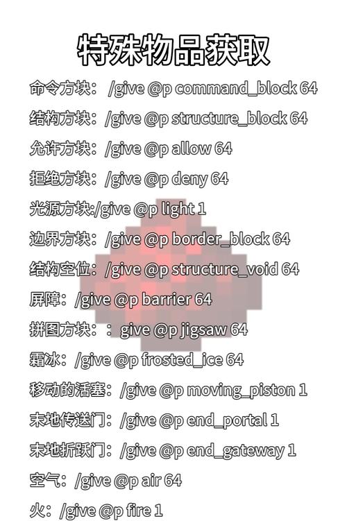我的世界指令代码有哪些-指令方块指令代码大全