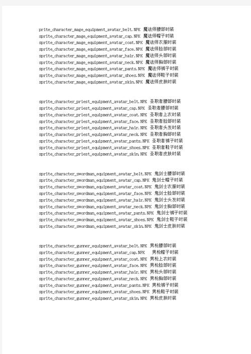 我的世界指令代码大全