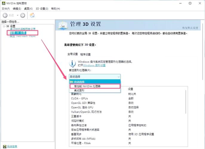 win10玩剑灵掉帧卡顿怎么解决