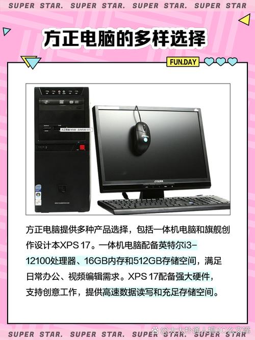 方正电脑质量怎么样