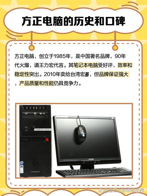 方正电脑怎么样?