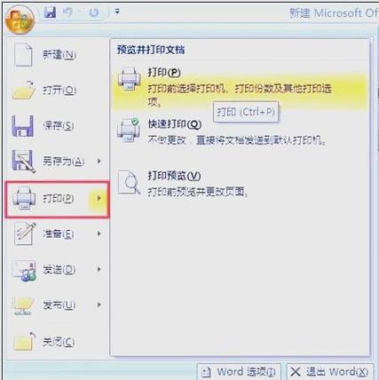 如何用电脑接收和发送传真