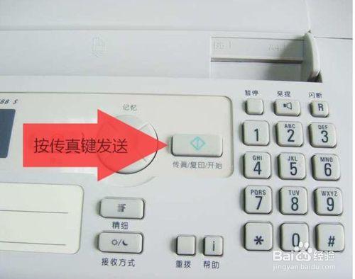 电脑怎样传真文件给对方普通电脑如何发送传真