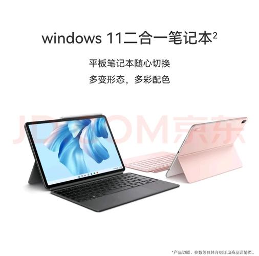 笔记本电脑好还是平板二合一好呢