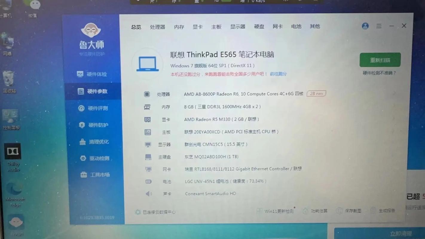 求助,卖电脑的说内存是1tb但实际没这么多