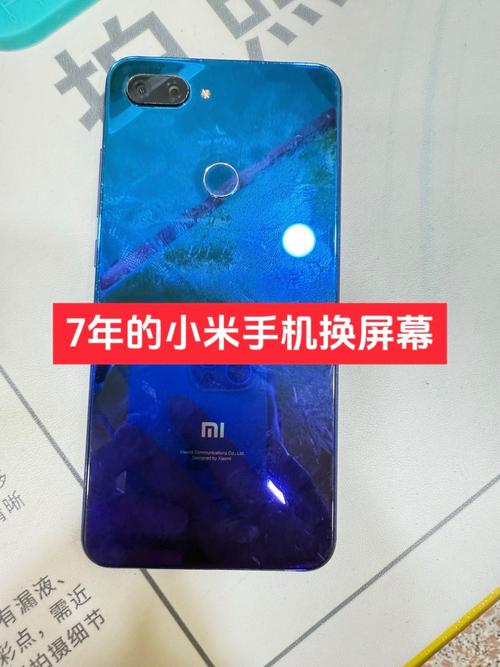 小米2s换屏幕多少钱?