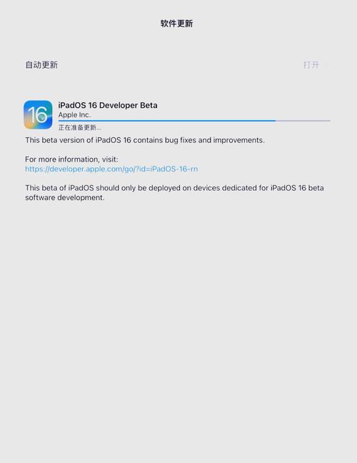 苹果平板怎么连接电脑更新系统