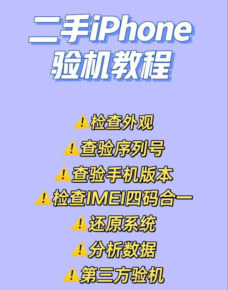 二手苹果笔记本电脑怎么验机