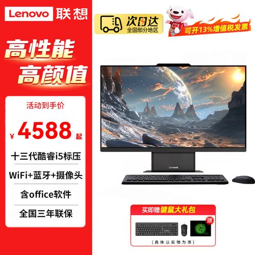 联想扬天和小新哪个好