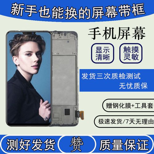 vivox21a的屏幕总成多少钱