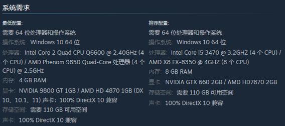 侠盗猎车手5电脑配置侠盗猎车手5的配置要求