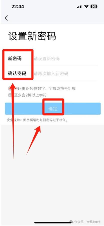 qq二级密码怎么设置