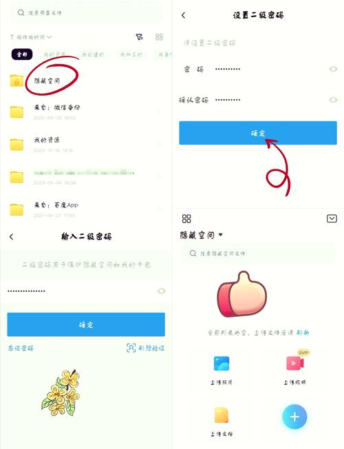 电脑宽带如何设置2级密码