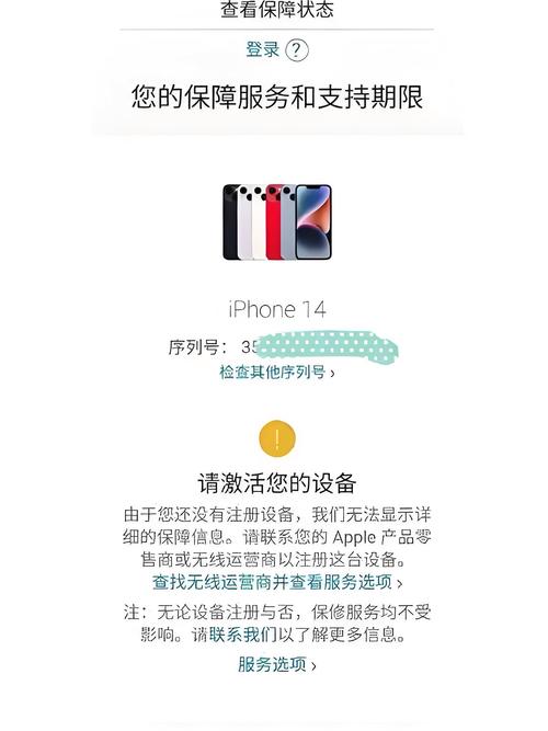 苹果查询序列号查激活日期