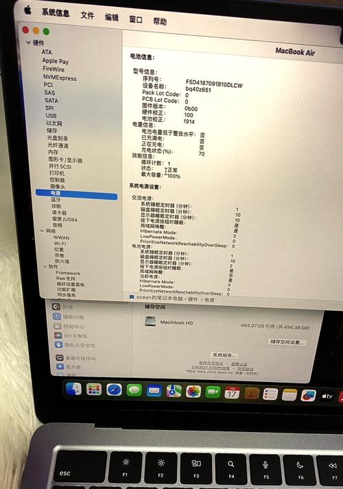 苹果笔记本查询序列号查激活日期
