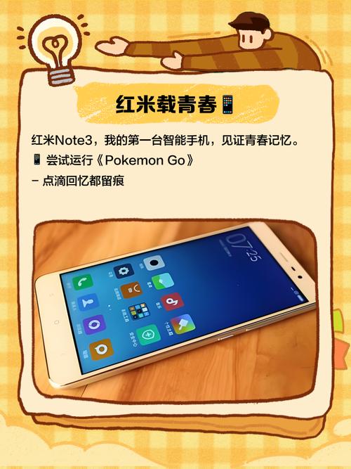 红米Note3硬件配置完全曝光,售价999元起,是小米首款金属指纹手机吗...