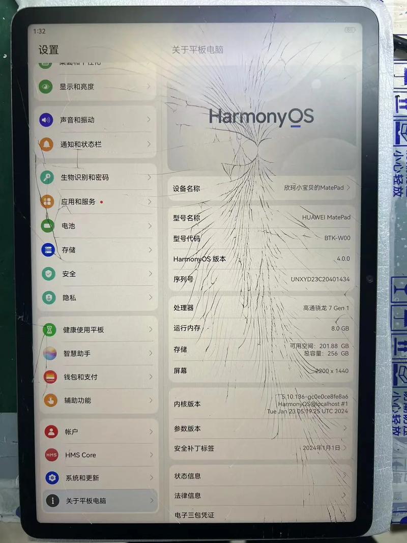 华为平板换个屏多少钱