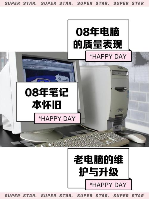 08年电脑是什么样?08年的电脑有什么配置?