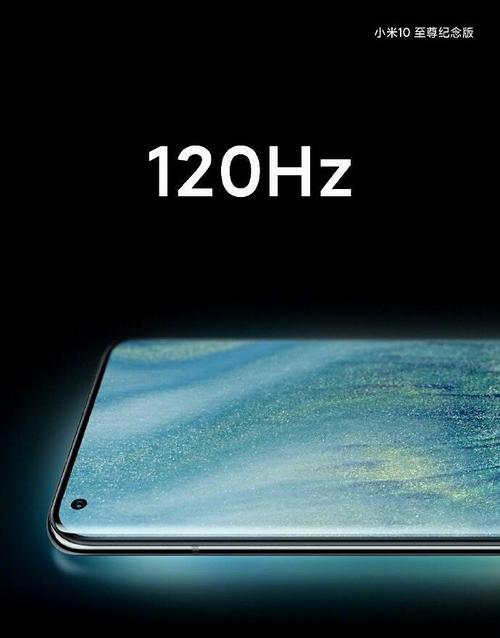 小米10至尊版这款手机的实力如何呢?