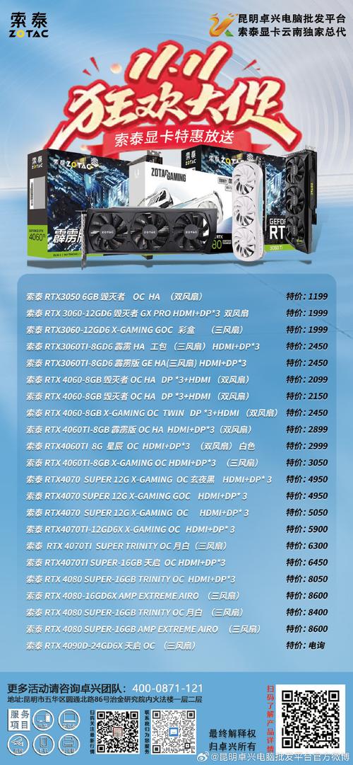 索泰显卡的生产日期可以通过其什么信息查询?