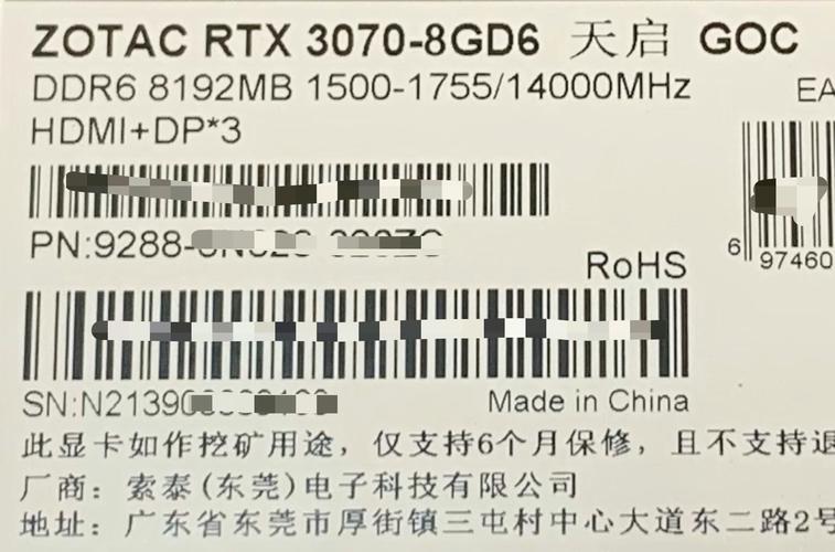 索泰显卡查询生产日期