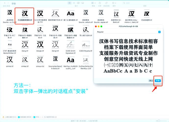 如何给电脑导入和安装新字体
