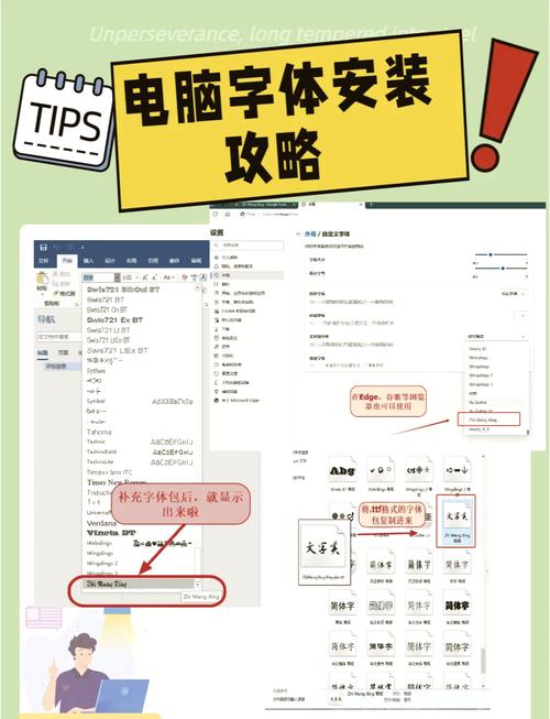 怎么将字体安装到c盘上