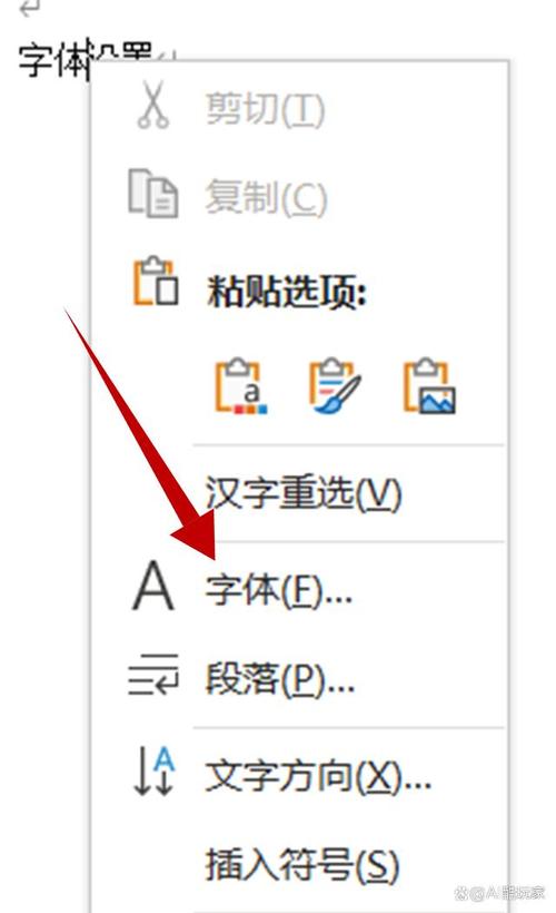 如何将新字体添加到电脑上
