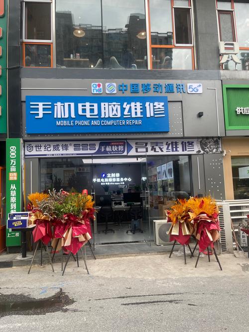 上海电脑维修店