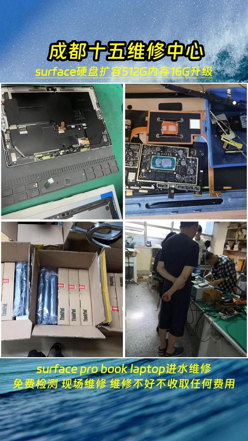微软surface笔记本售后维修点