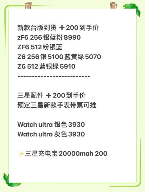 三星sm一a8000怎么样