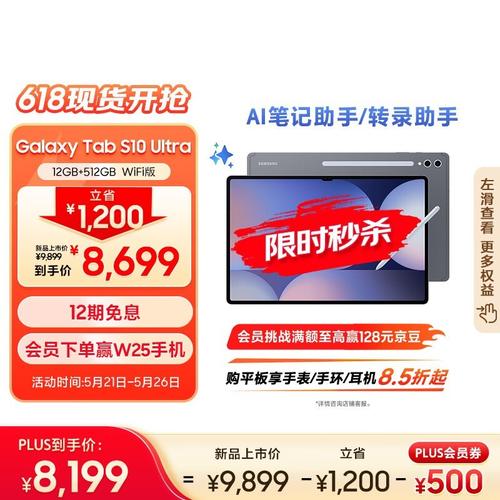 三星平板电脑费用是多少钱?