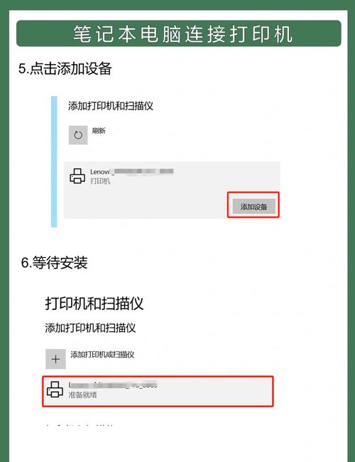 win10笔记本电脑怎么连接打印机