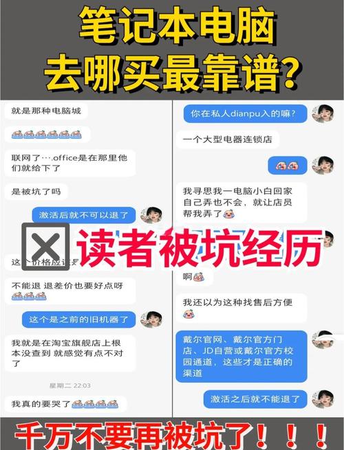 网上买电脑的利弊有哪些买电脑在网上买靠谱吗