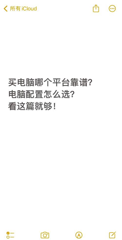 网上买笔记本电脑要注意哪些问题?