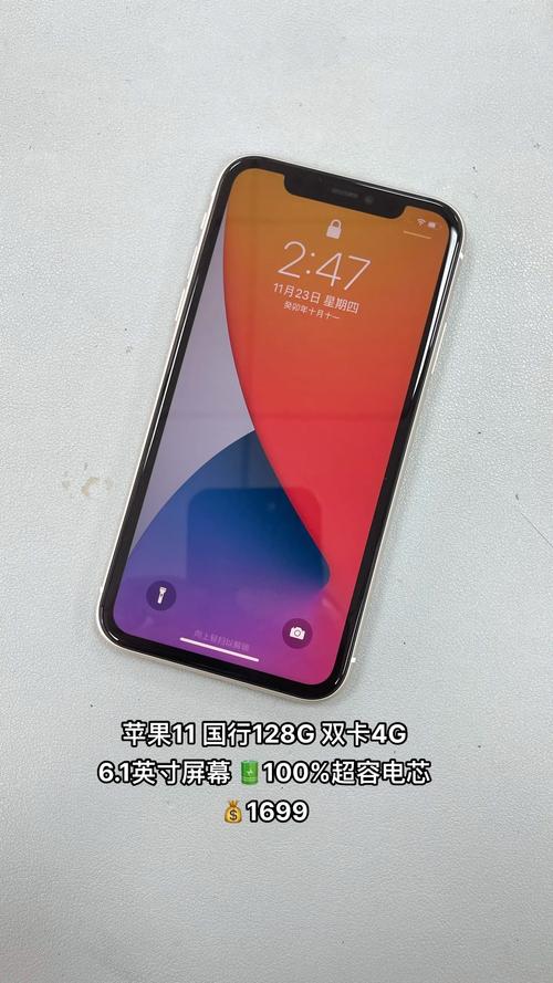 iphone11屏幕是oled还是lcd